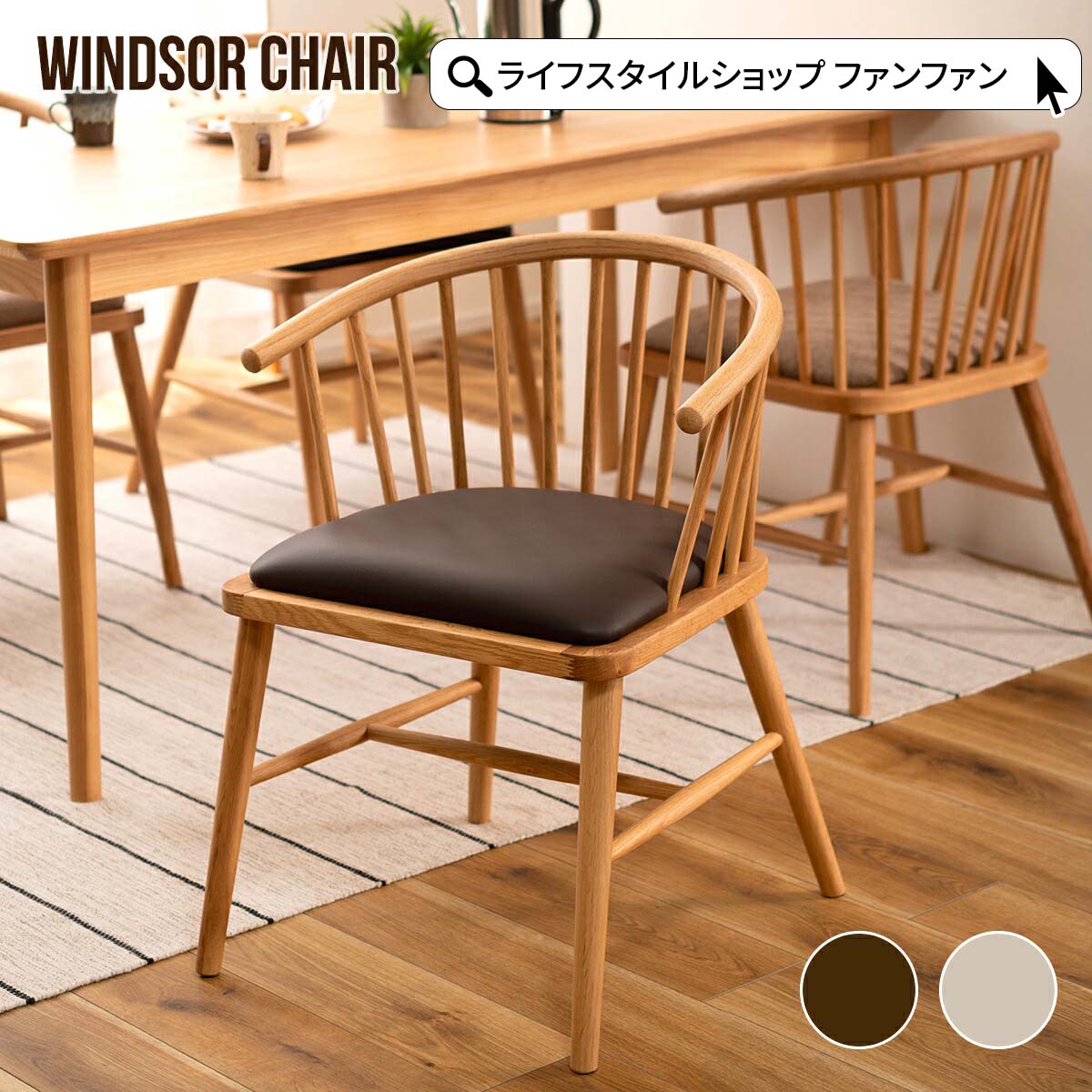 楽天市場】【先着半額クーポン】ダイニングチェア 肘掛け付き
