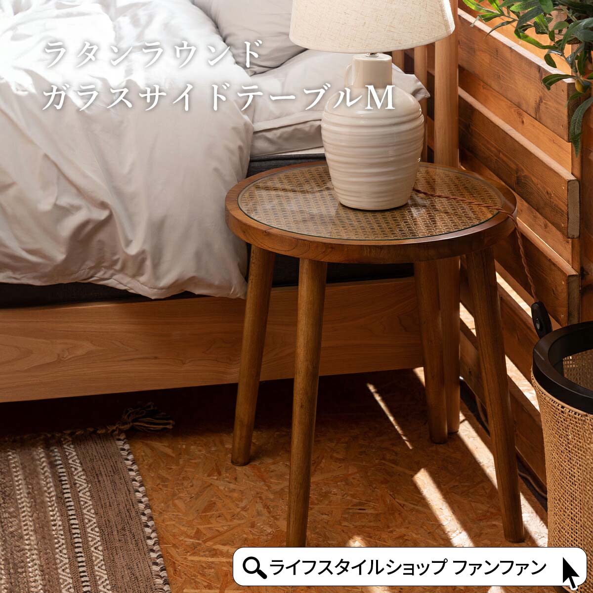 楽天市場】サイドテーブル ナイトテーブル 幅45 Mサイズ ガラス 天然