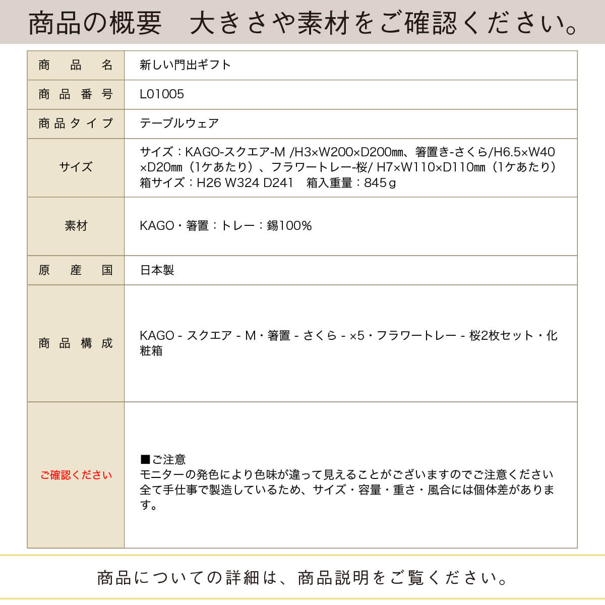 楽天市場】【化粧箱入り】 能作 『新しい門出ギフト』(能作 高岡 鋳物