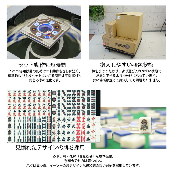 楽天市場】【楽天ランキング1位】全自動麻雀卓 点数表示 MJ-REVO LIVE