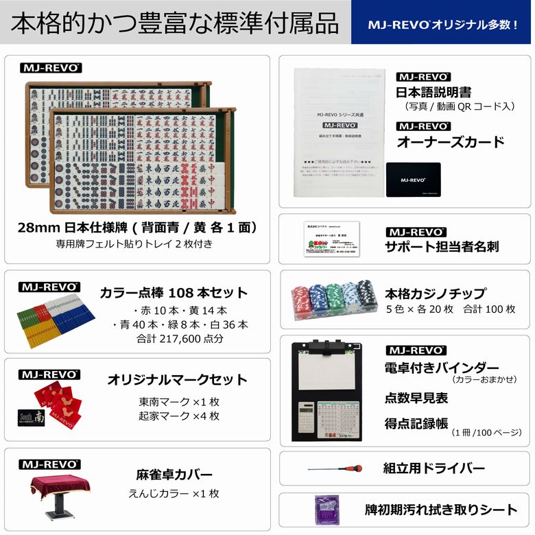 楽天市場】全自動麻雀卓 MJ-REVO Pro Classic 28ミリ ブラック