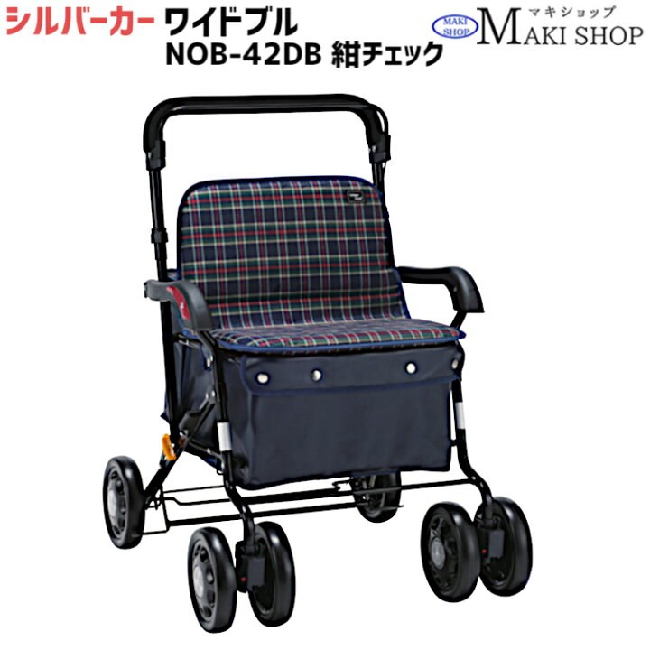 楽天市場】シルバーカー ボックスタイプ ワイドブル （紺チェック NOB