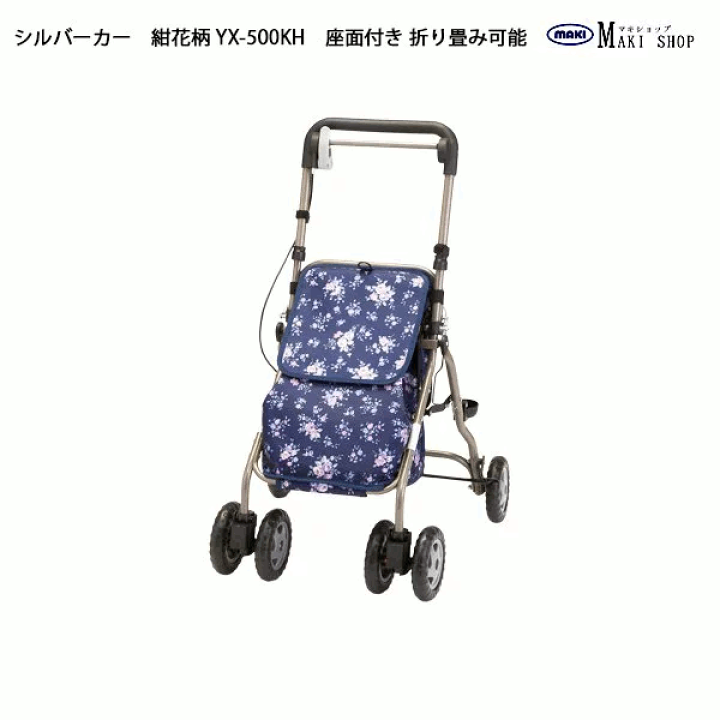 楽天市場】シルバーカー ミドルタイプ ウェルキャリー （ダマスク赤 YX