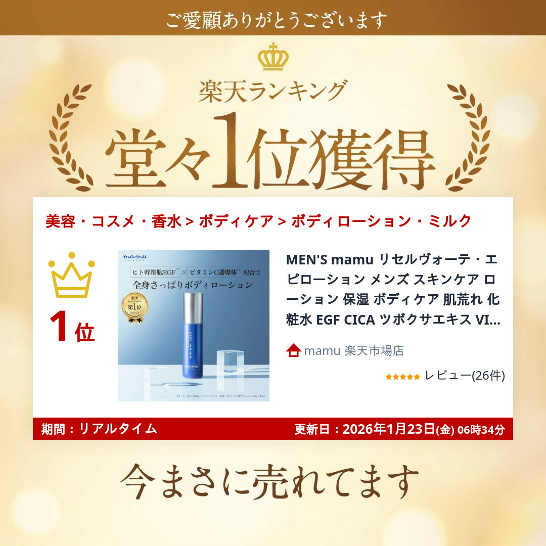 リセル・ヴォーテ エピジェル4本セット 男性用保湿ジェル mamu