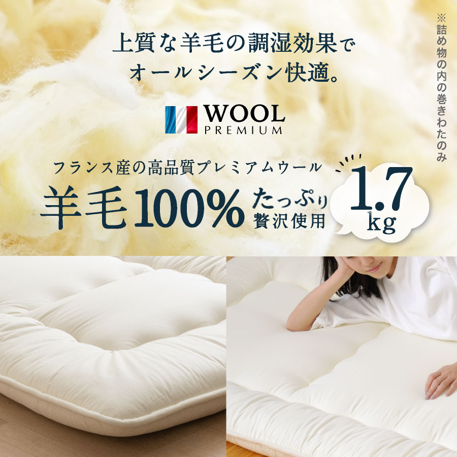 楽天市場】【3月4日20時〜先着50%OFFクーポン!】日本製 羊毛100