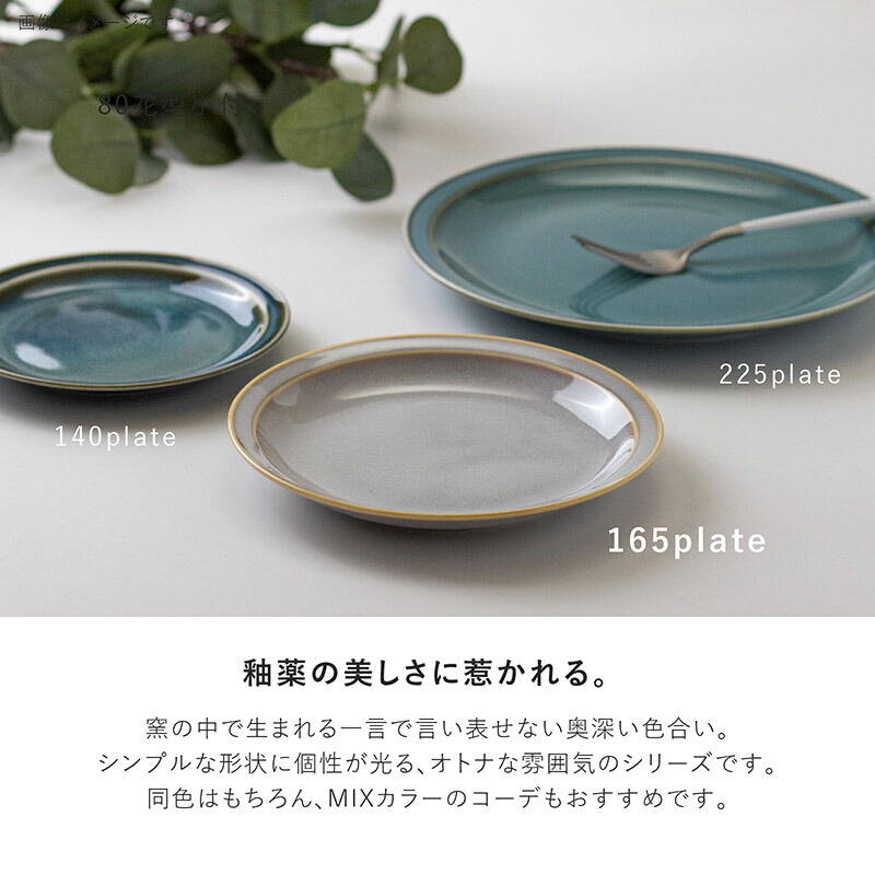 楽天市場】みのる陶器【 MAMANI(ママニ) 】165plate(Φ16.4×H2.1cm