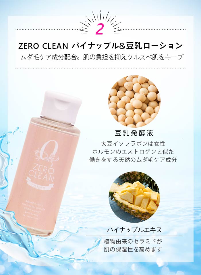 楽天市場】＼在庫一掃セール／【公式】ゼロクリーン クリーム（zero