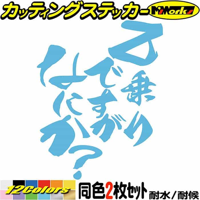 楽天市場】バイク ステッカー Z 乗りですがなにか？ (2枚1セット