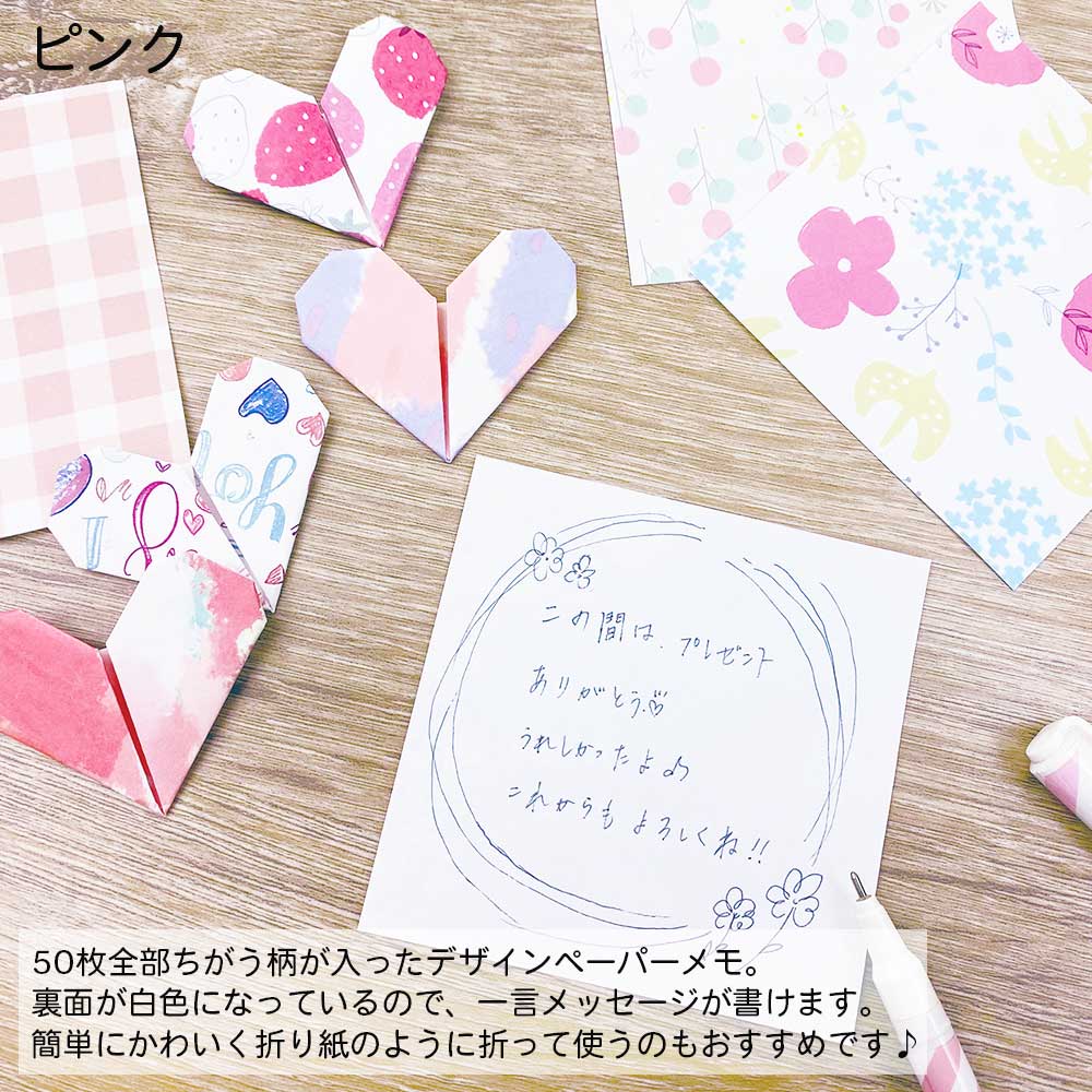 楽天市場】【公式】全部ちがう柄 デザインペーパーメモ 花 メモ帳