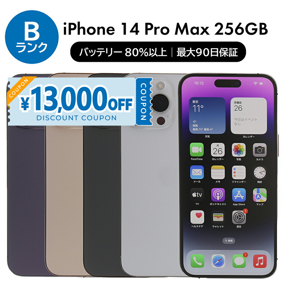 楽天市場】iphone 14 pro max（機能（SIMカード）SIMフリー）の通販