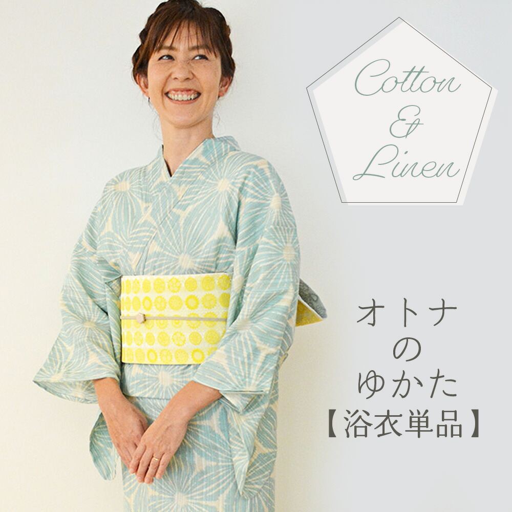 楽天市場】【 オトナのゆかた 麻の葉 】 浴衣 単品 レディース 新作