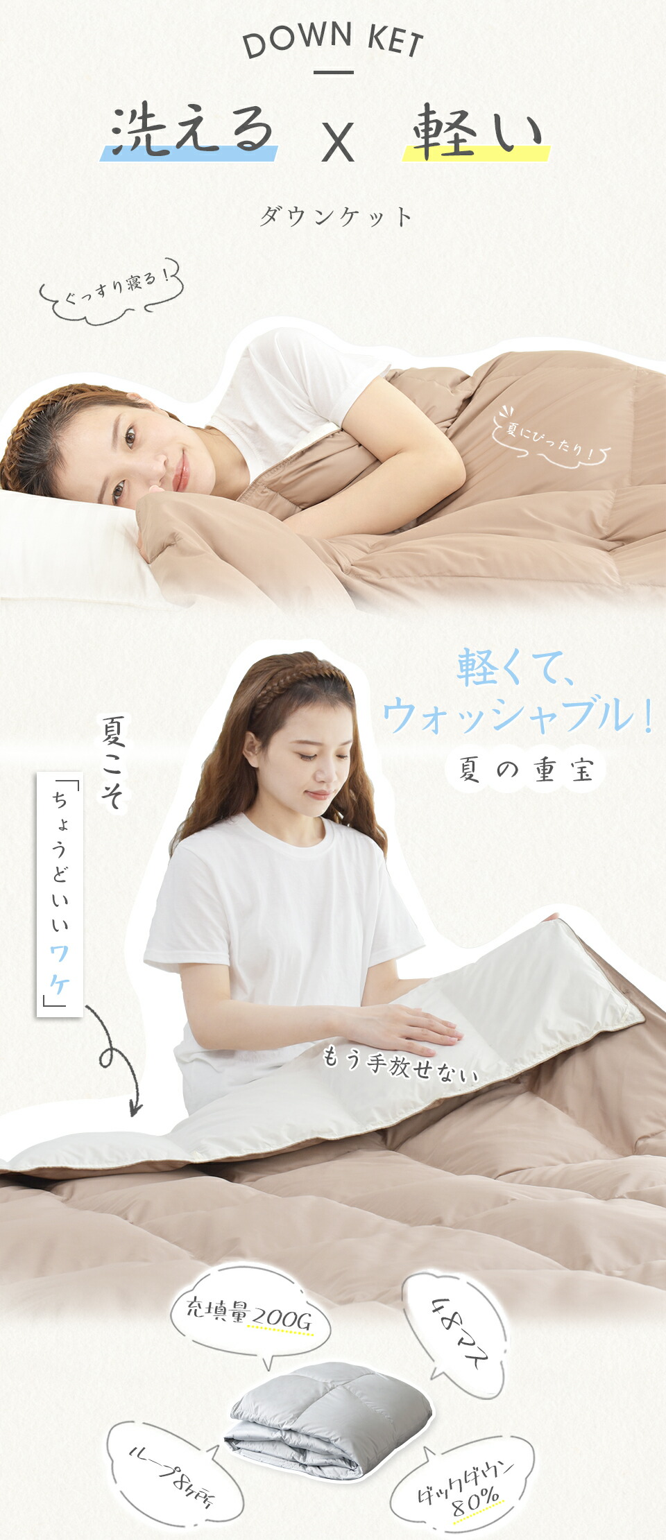 楽天市場】ダウンケット シングル 2set ダウン90％ 2枚組 羽毛肌