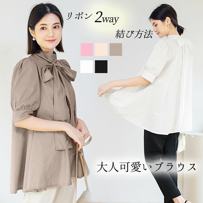 楽天市場】【在庫処分】ブラウス パフスリーブ 半袖 ハイネック