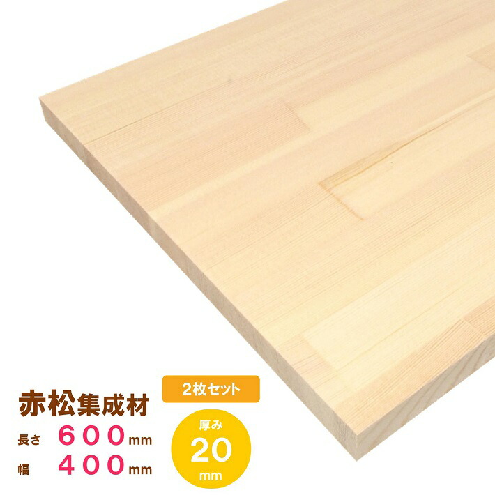 楽天市場】【木材 60cm】【2枚セット】【レッドパイン】赤松集成材 600