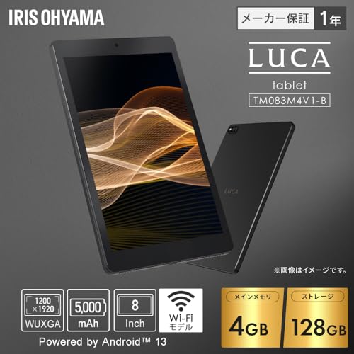 楽天市場】アイリスオーヤマ タブレット 8インチ Android13 4GB+128GB