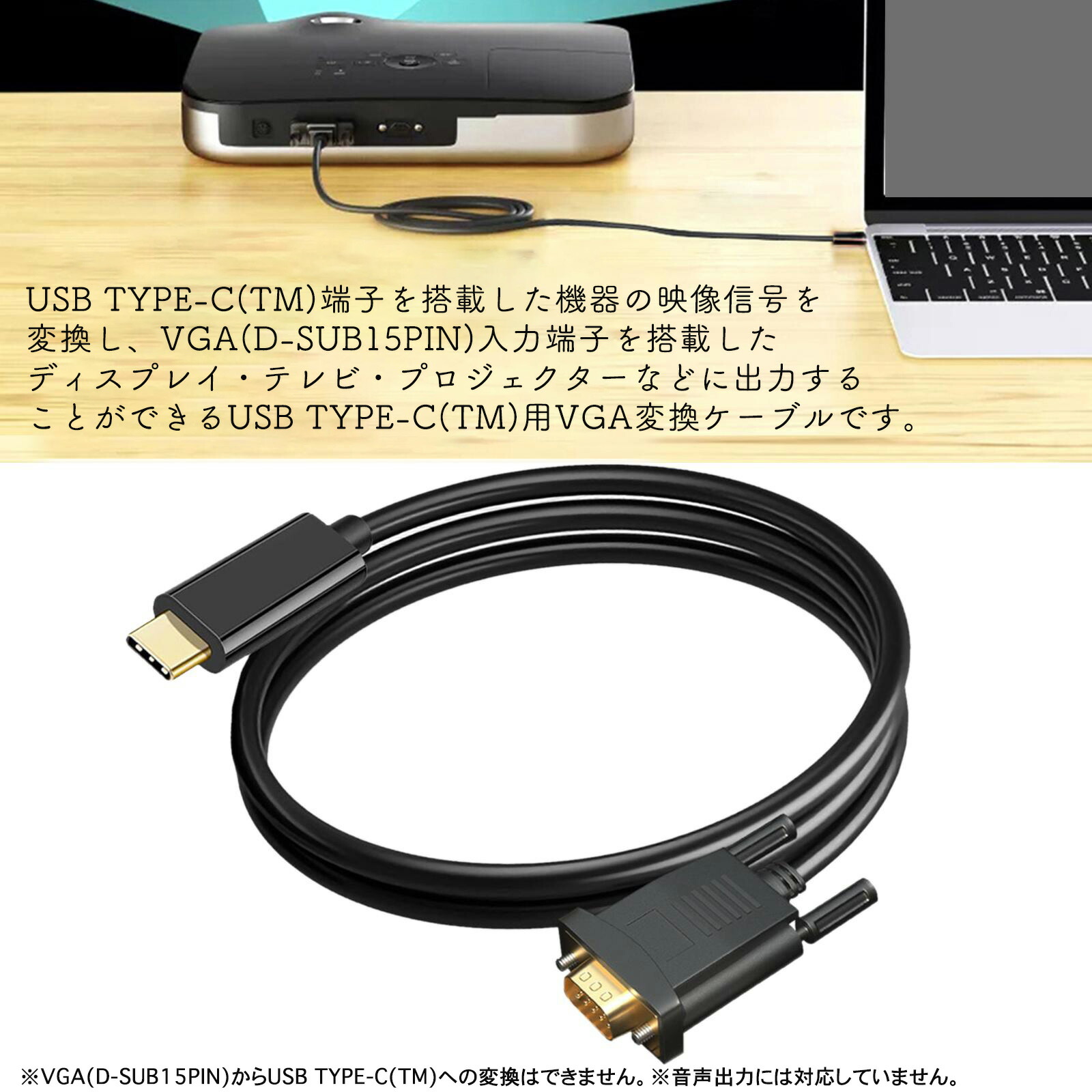 楽天市場】Type-C VGA 変換ケーブル 1.8m Thunderbolt3 4 タイプc usbc