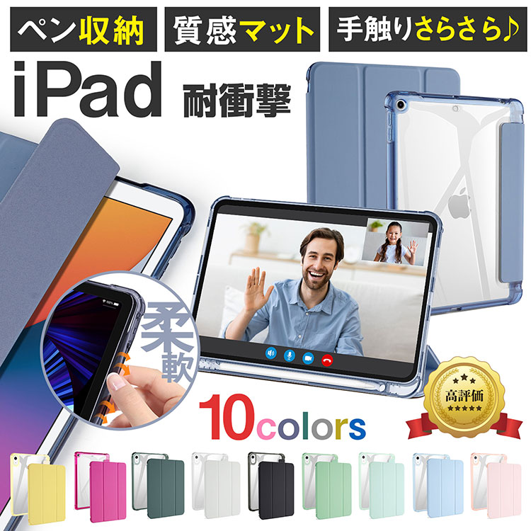 楽天市場】ipad 第7世代 ケース フィルム付きの通販
