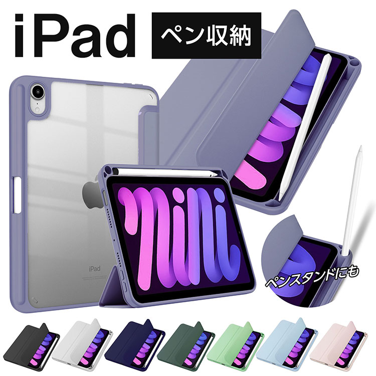 楽天市場】ipad pro 9.7 ケース ペンシル収納の通販