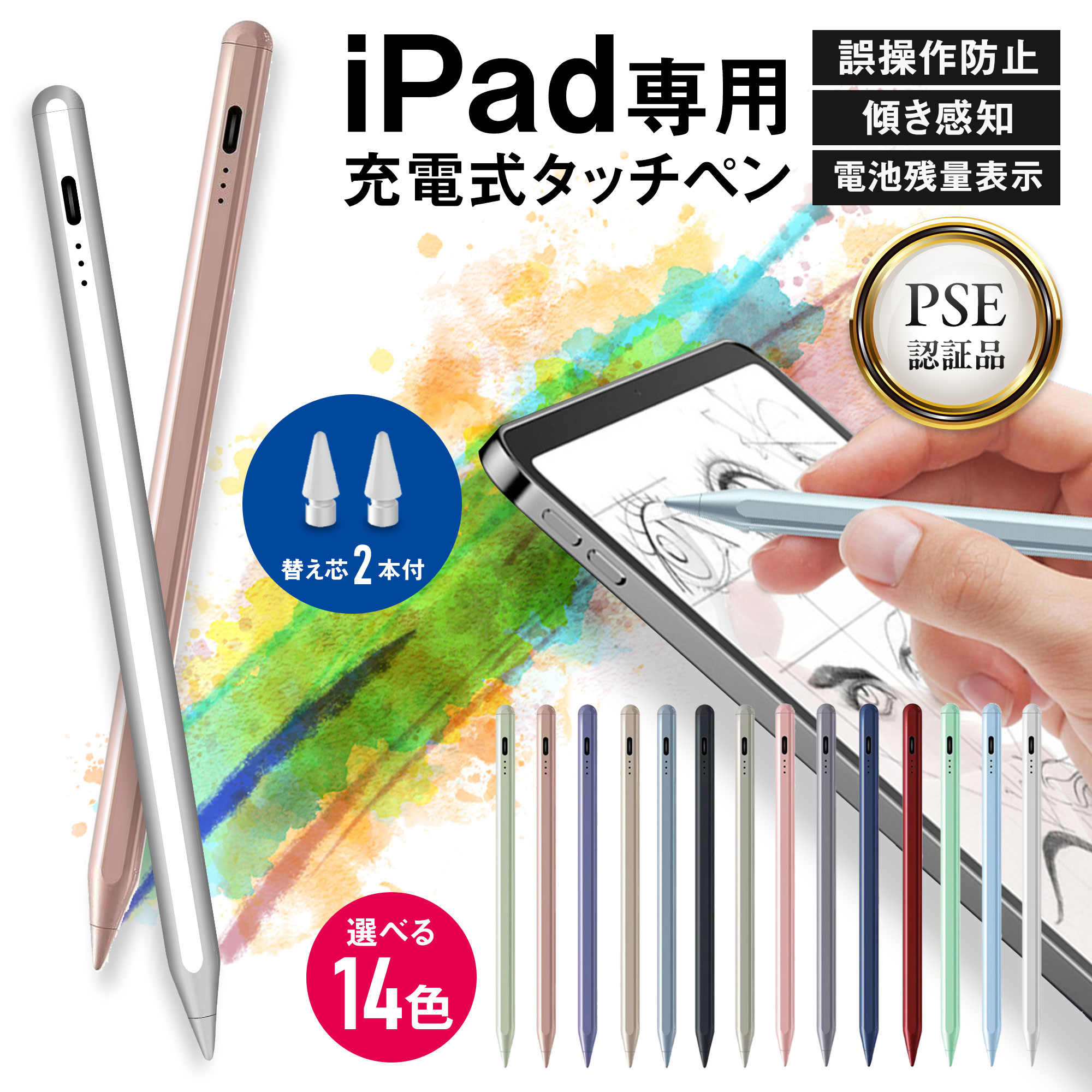 楽天市場】【替芯付き】 iPad専用 高感度タッチペン スタライスペン