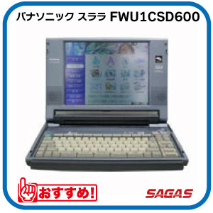 楽天市場】【整備済・動作保証付】ワープロ パナソニック スララ