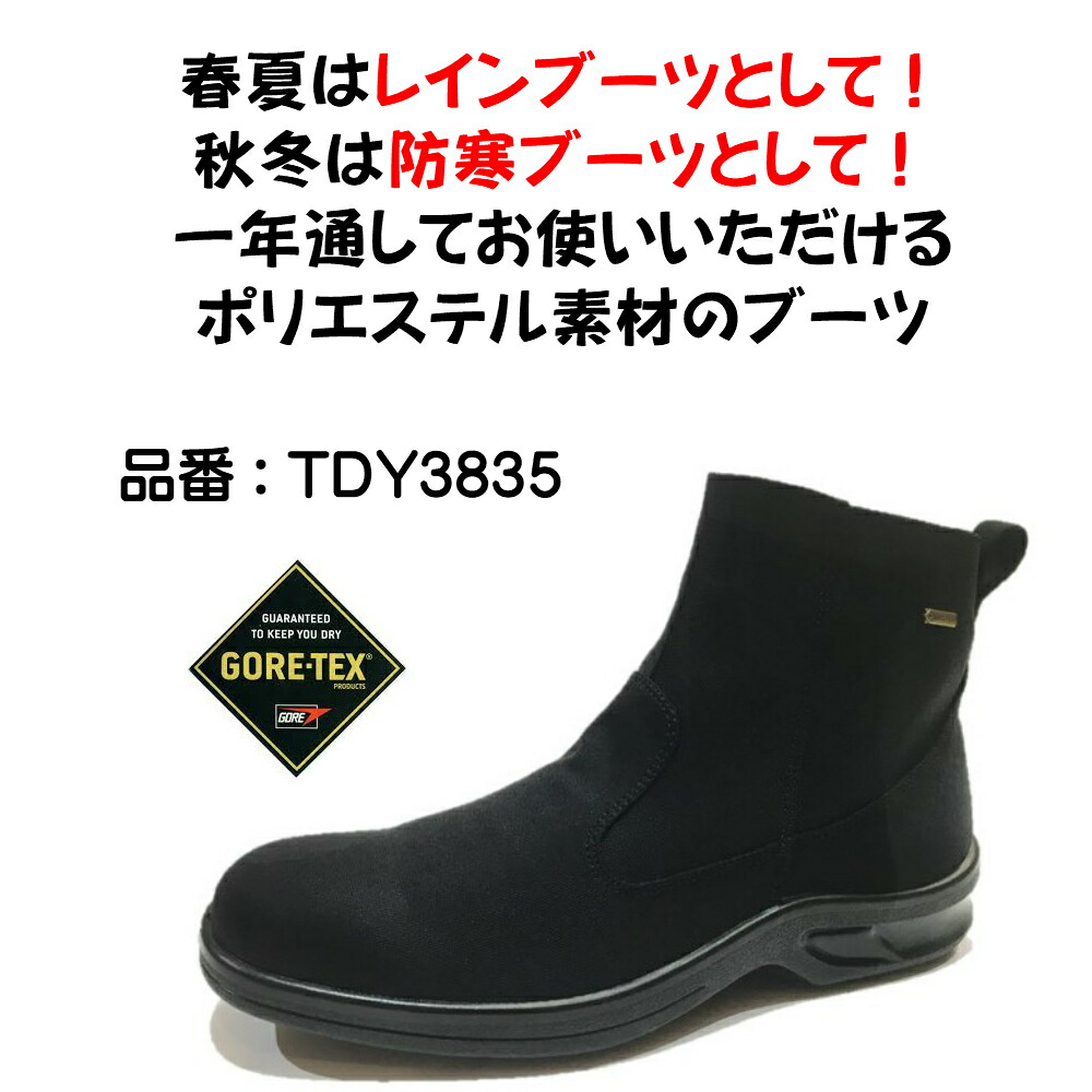 楽天市場】アサヒ トップドライ (TOP DRY) メンズ 防水 ブーツ 幅広4E