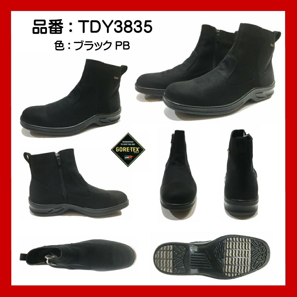 楽天市場】アサヒ トップドライ (TOP DRY) メンズ 防水 ブーツ 幅広4E