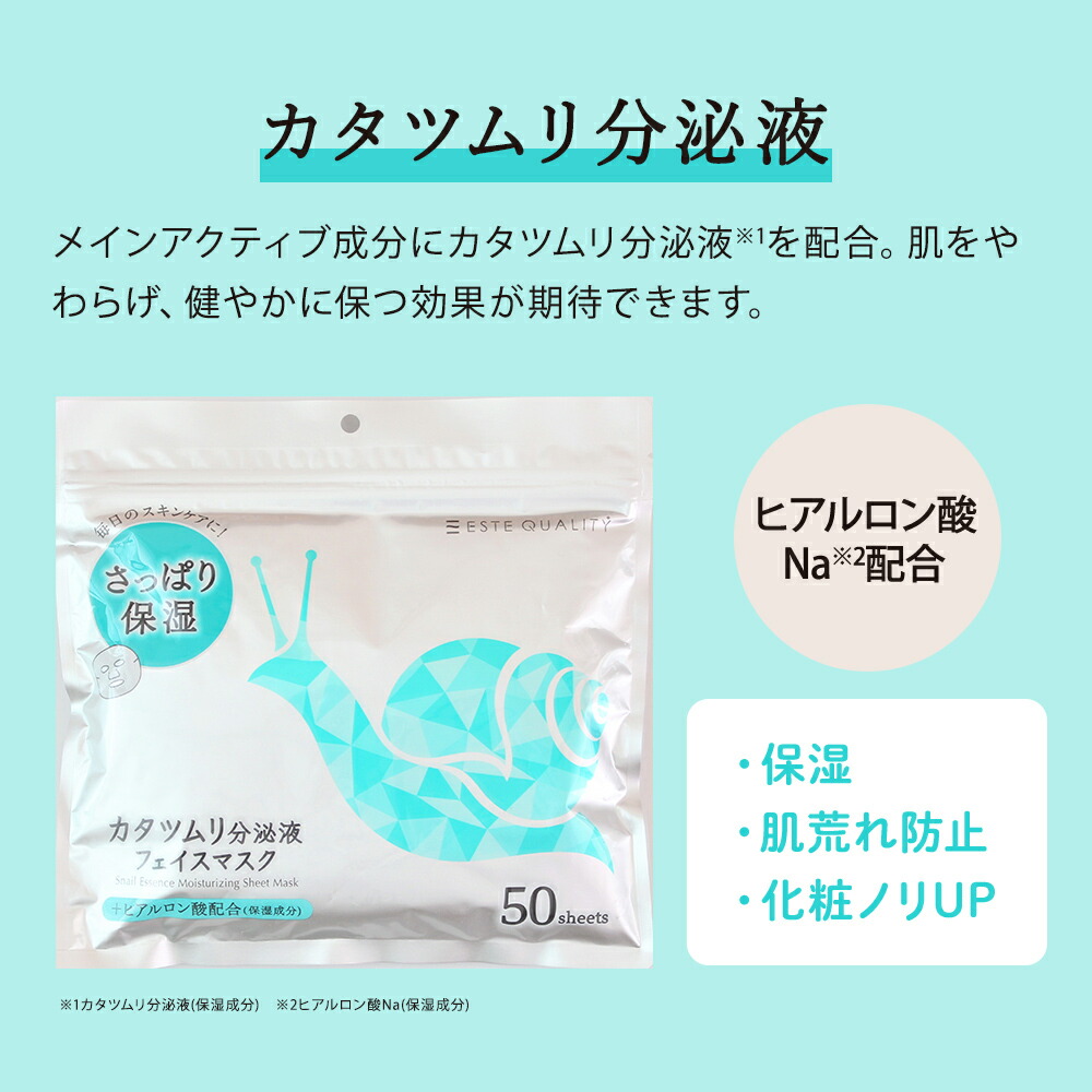 楽天市場】シートマスク パック 150枚【50枚入×3個】ESTE QUALITY 3