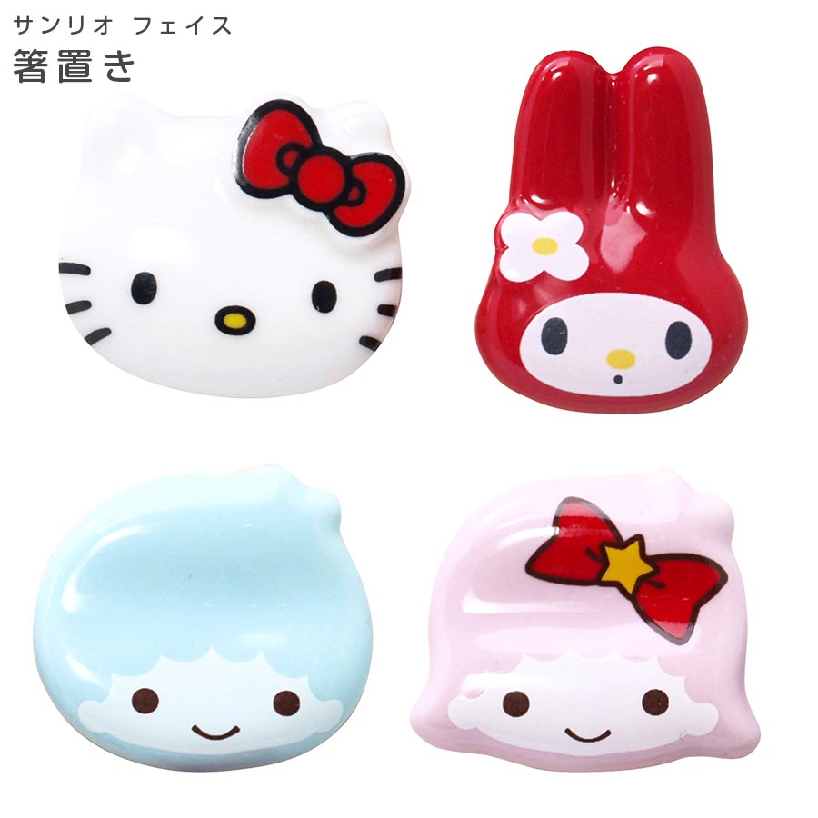 楽天市場】Sanrio【サンリオ フェイス箸置き】 かわいい おしゃれな