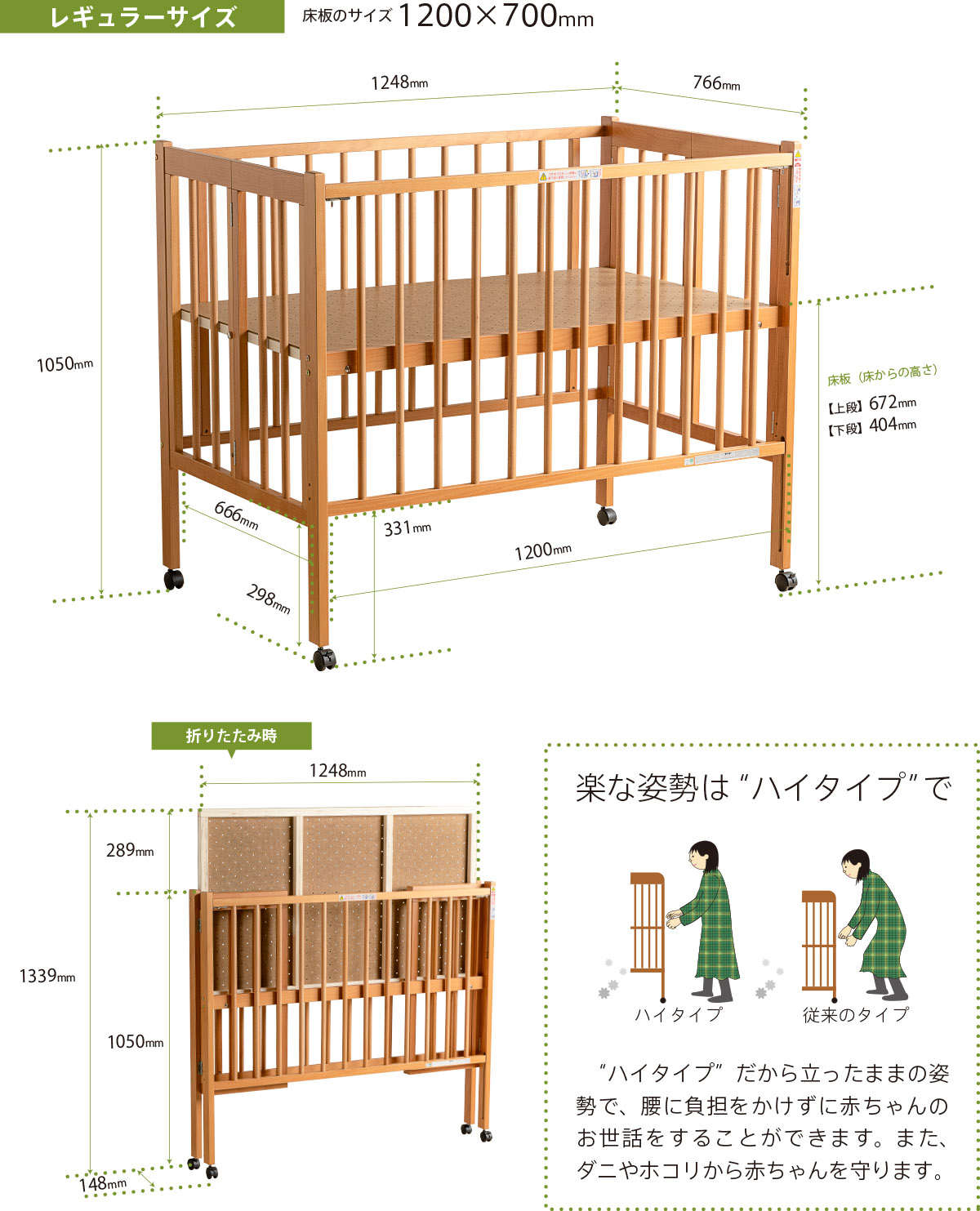 楽天市場】日本製 ベビーベッド 「ワンタッチハイベッド クール ※B品