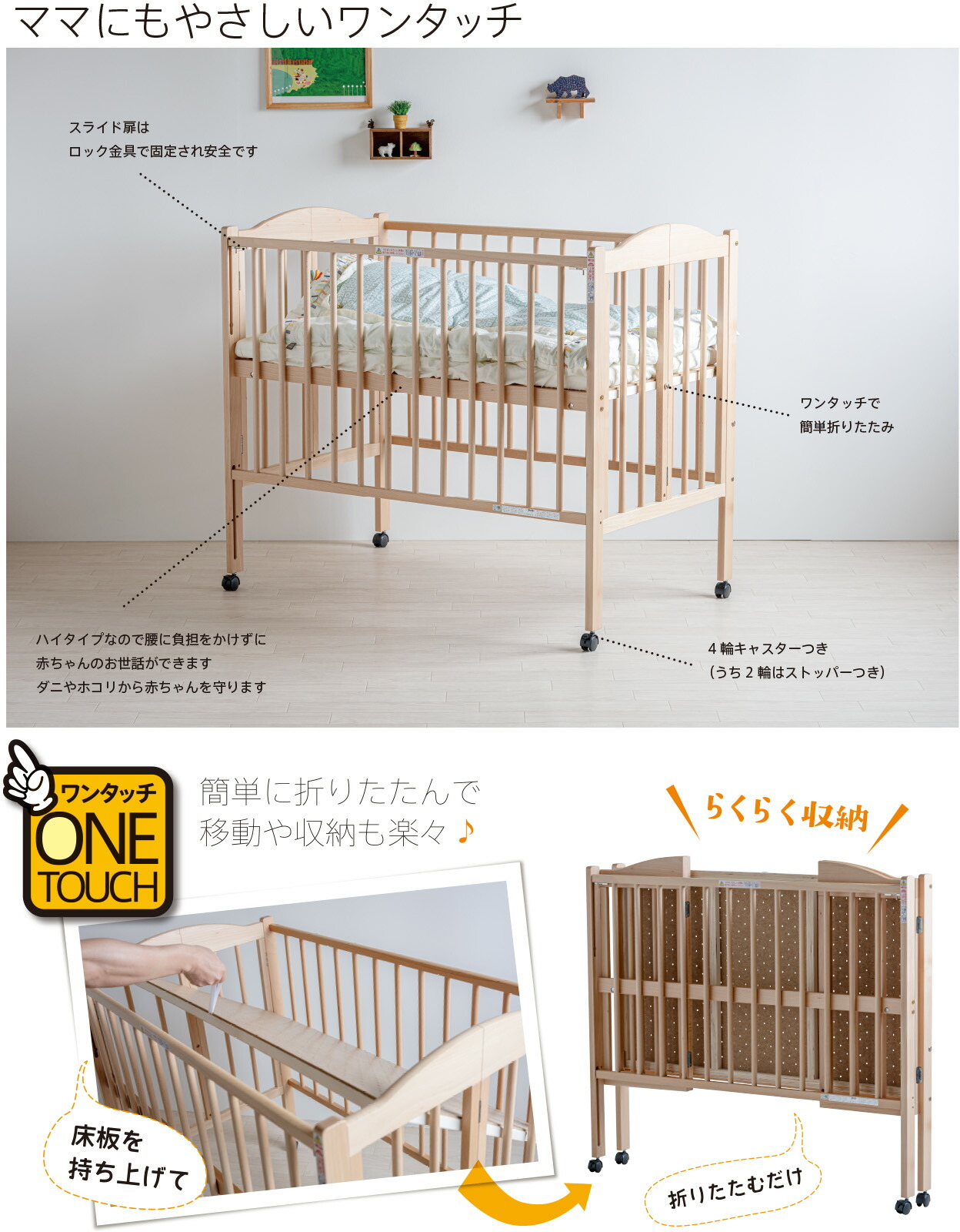 楽天市場】日本製 ベビーベッド 「ワンタッチハイベッド パル【B品