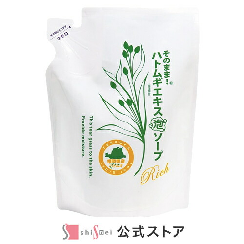 楽天市場】【50%OFF☆SALE】そのまま！ハトムギエキス泡ソープ詰替え