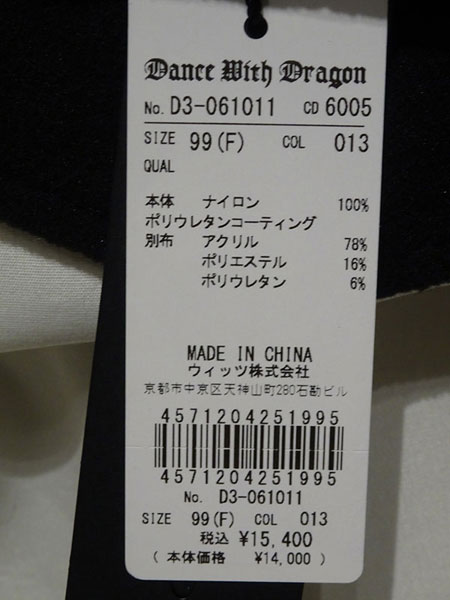 楽天市場】【2024年秋冬】レディース ダンスウィズドラゴン DANCE WITH