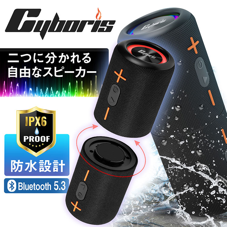 楽天市場】分離式 防水 スピーカー bluetooth 20W 2個 独立再生 個別