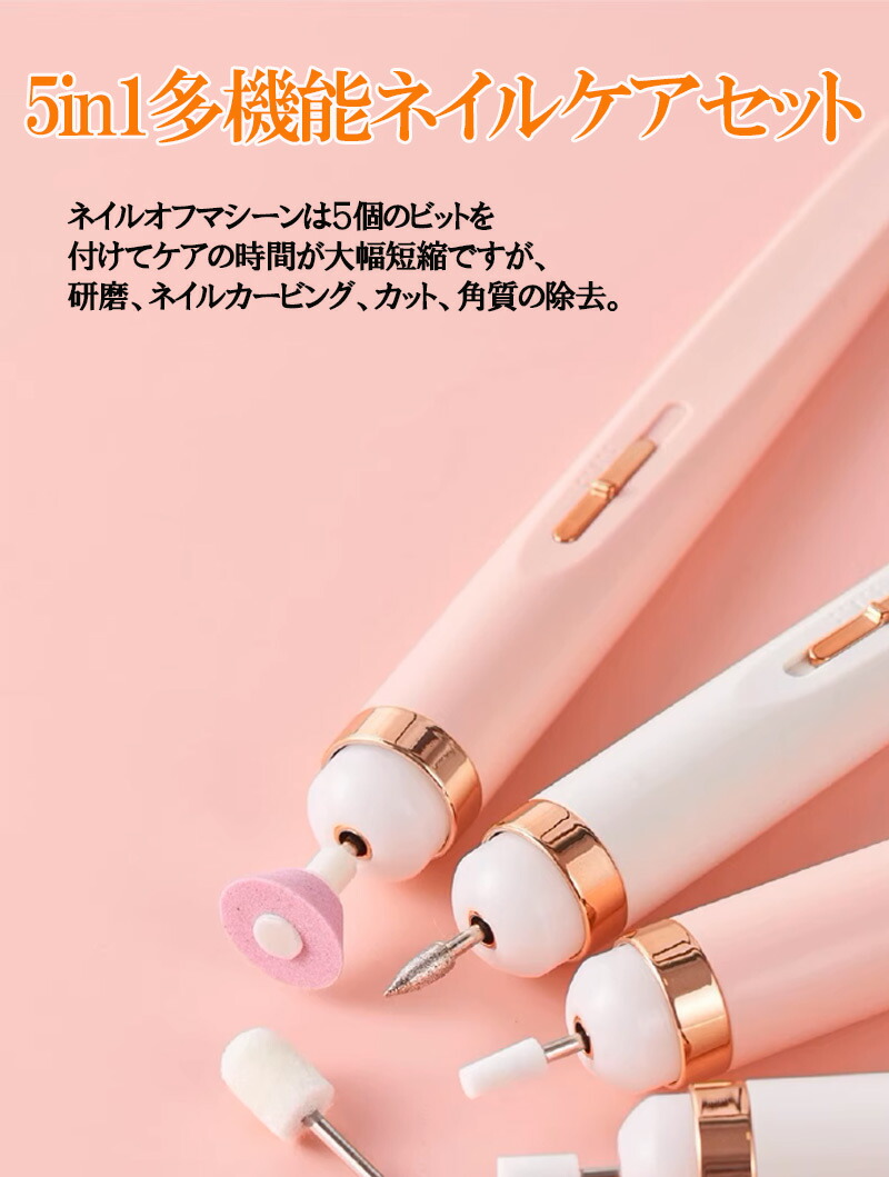 楽天市場】ネイルケア ネイルマシン セット ネイルポリッシャー 自宅
