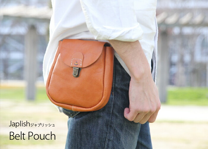 楽天市場】ジャプリッシュ フラップベルトポーチ | ベルトポーチ