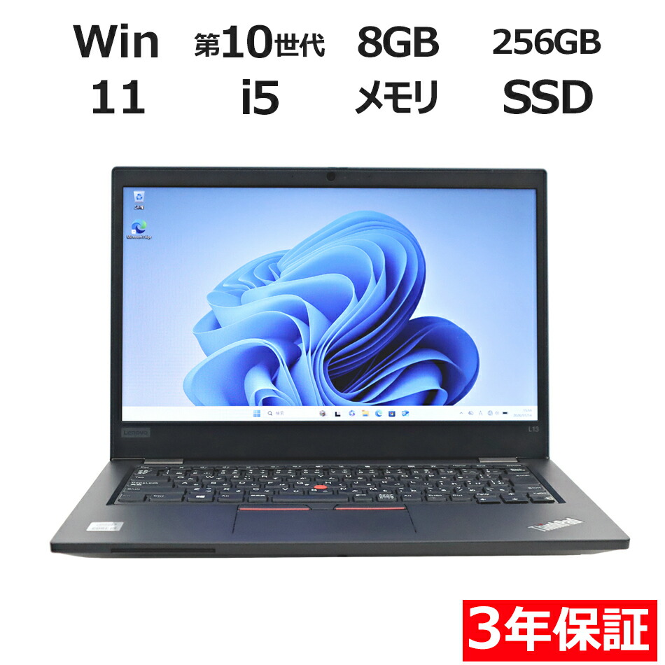 楽天市場】ThinkPad（ノートPC｜パソコン）：パソコン・周辺機器の通販