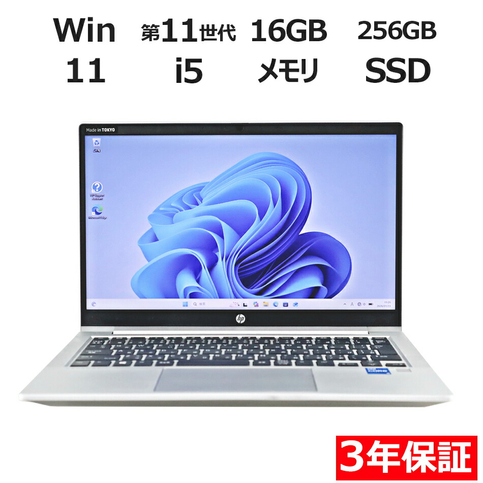 楽天市場】hp i5 16gb（ノートPC｜パソコン）：パソコン・周辺機器の通販