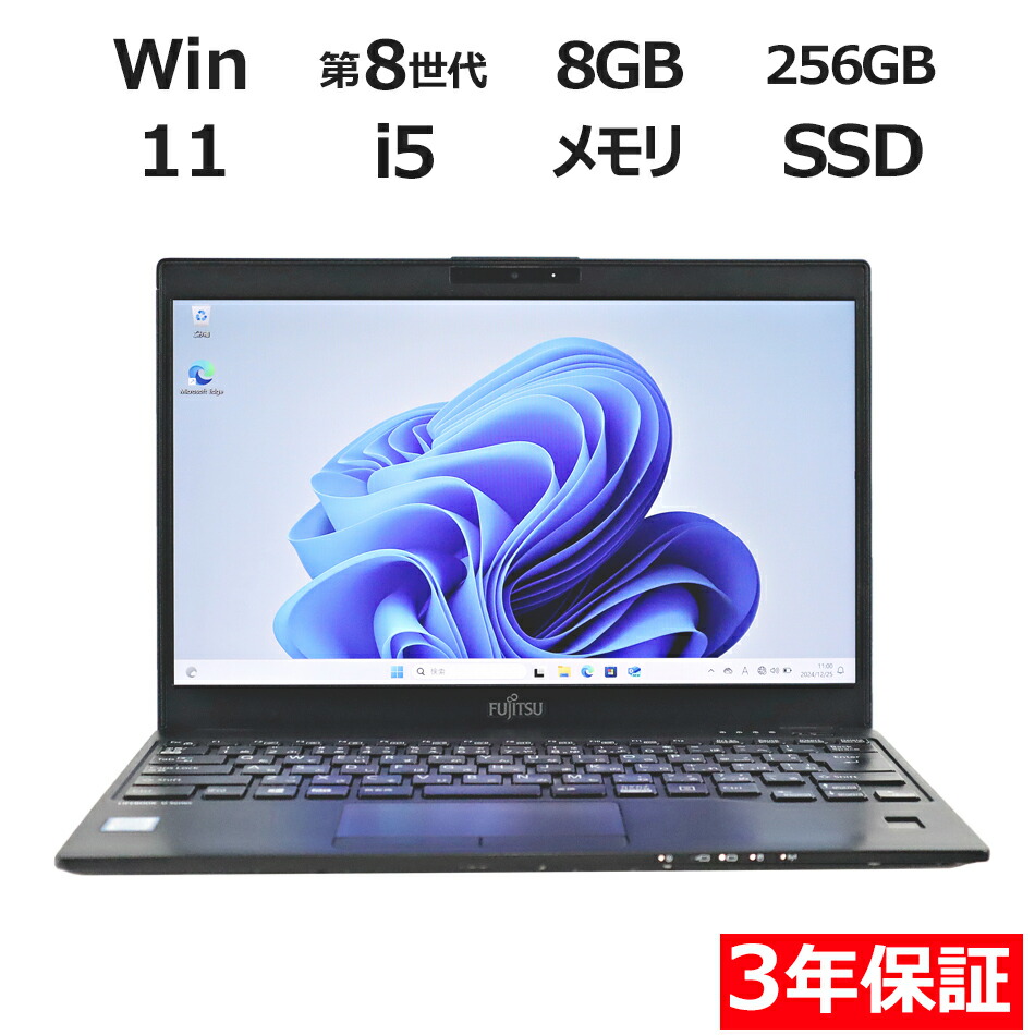 楽天市場】lifebook u939/b（ノートPC｜パソコン）：パソコン・周辺