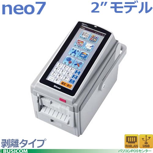 楽天市場】【新盛（HALLO）】neo-7 2インチ剥離タイプ USB/有線LAN