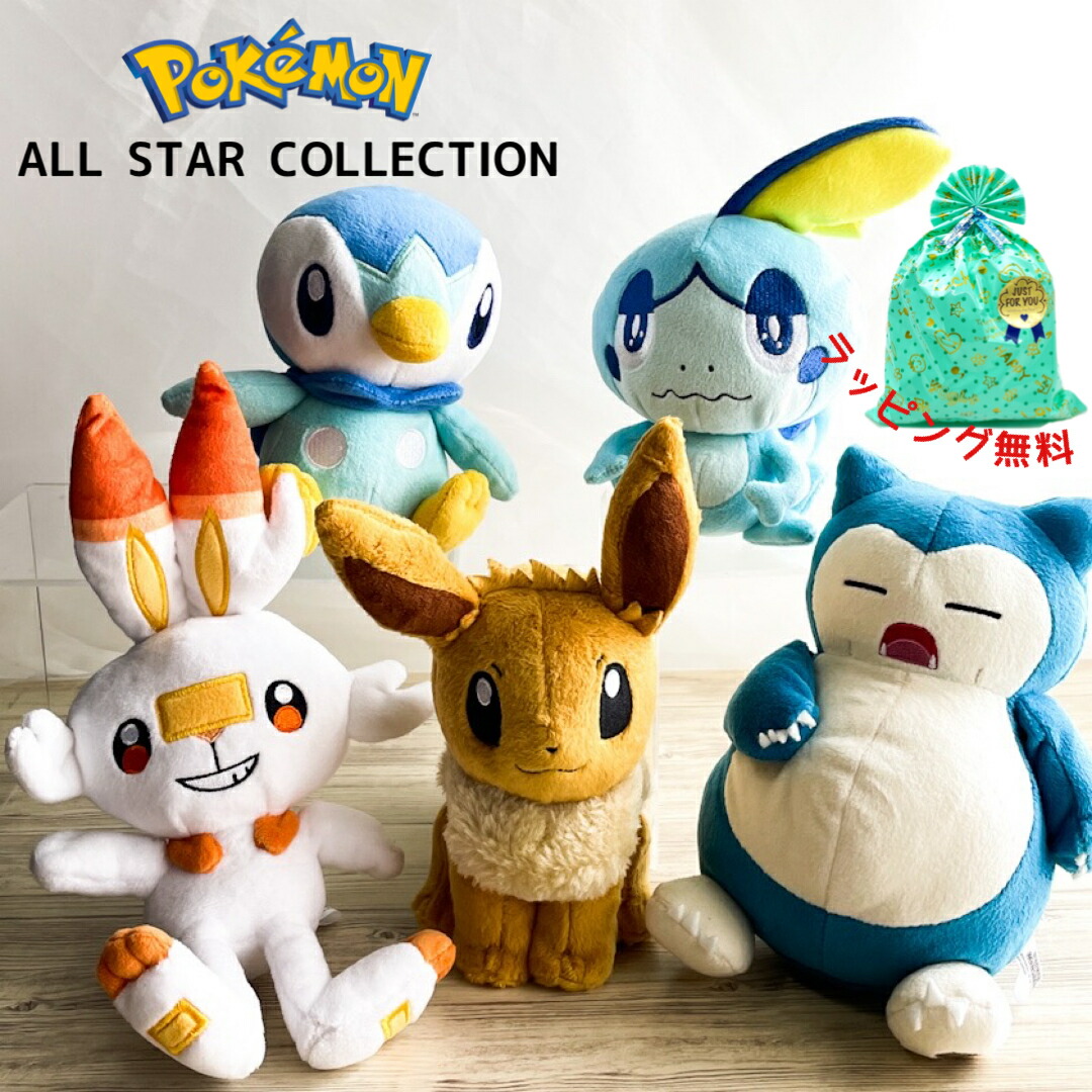 楽天市場】ぬいぐるみ ポケットモンスター ポケモン イーブイ カビゴン