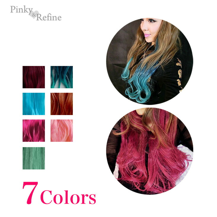 楽天市場】【ゆうパケット無料】簡単 カラーエクステ 耐熱 ワンタッチ