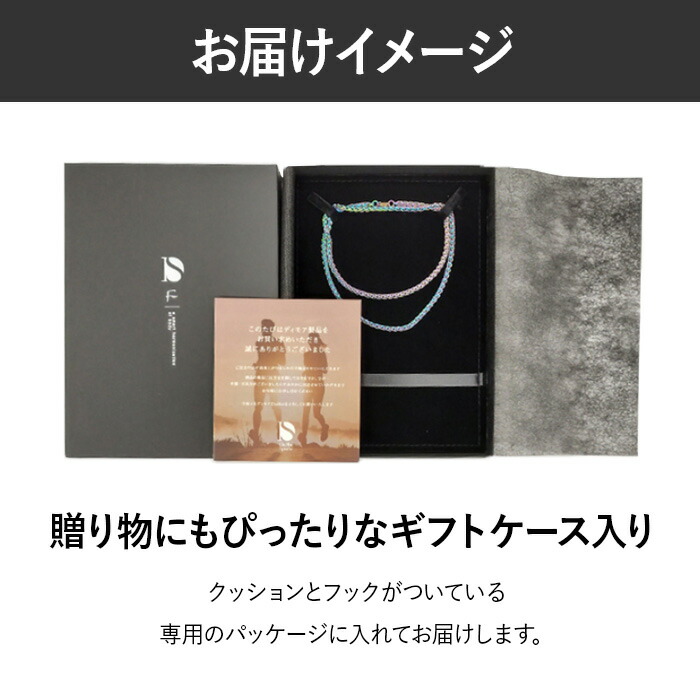 楽天市場】【正規販売店】送料無料 DisMoi オーロラ 42cm 幅4mm aurora