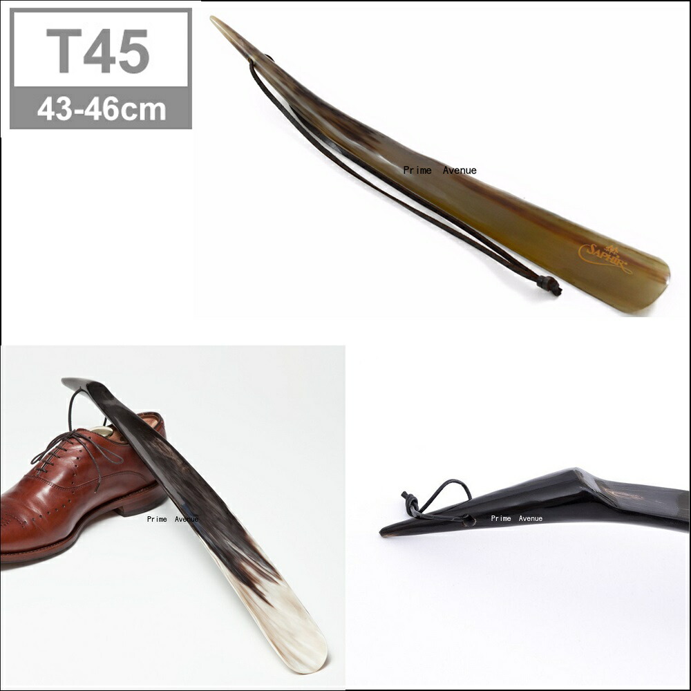 楽天市場】サフィール ノワール リアルシューホーン 靴べら 10cm / 18