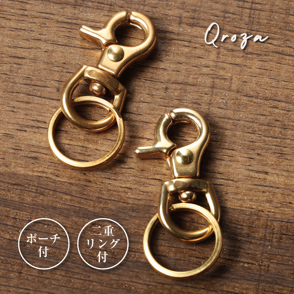 楽天市場】Qroza クローザ 2個セット！真鍮 キーホルダー 鍵 カラビナ