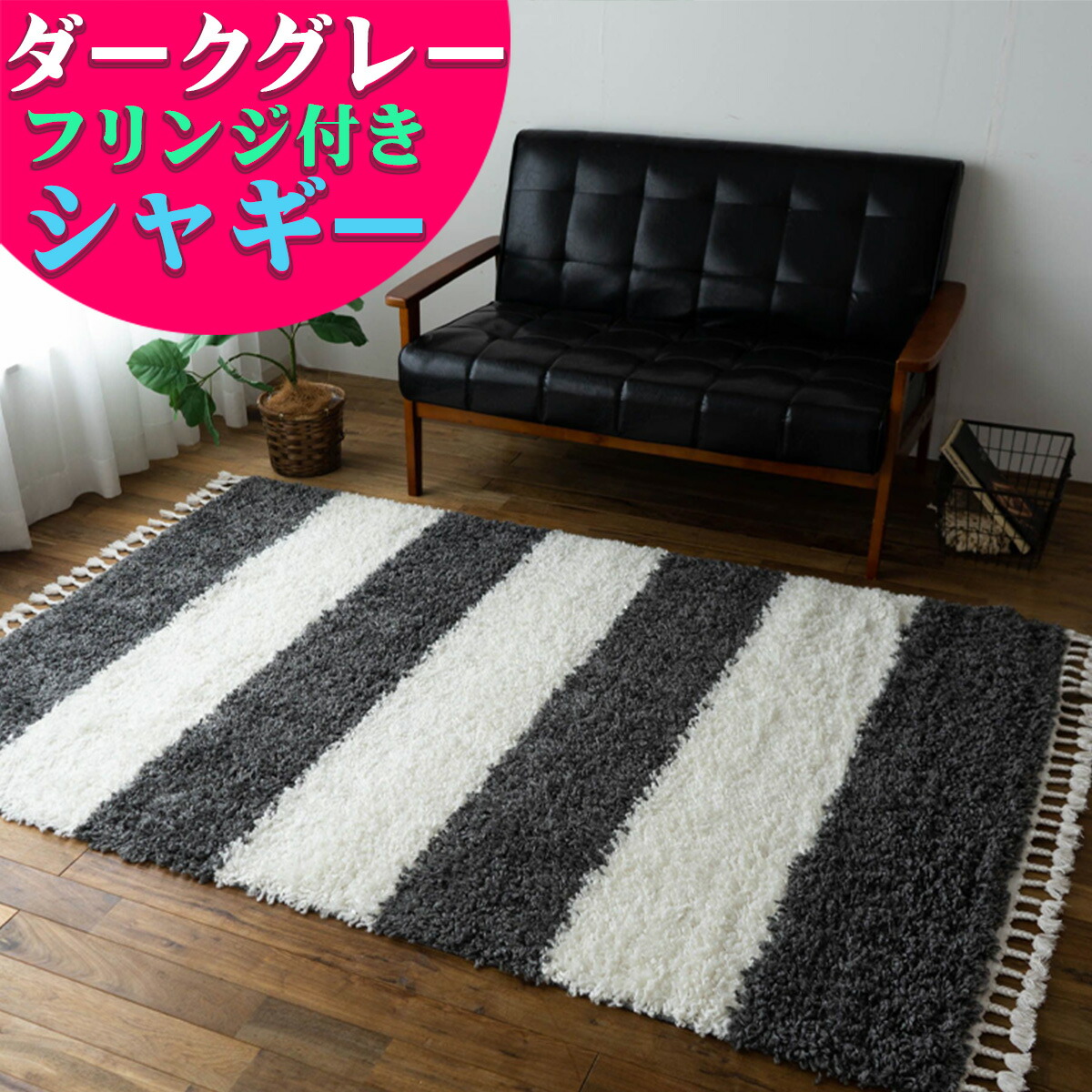 ウィルトン織 ラグ」の人気商品一覧 | 安い商品を通販サイトから探す