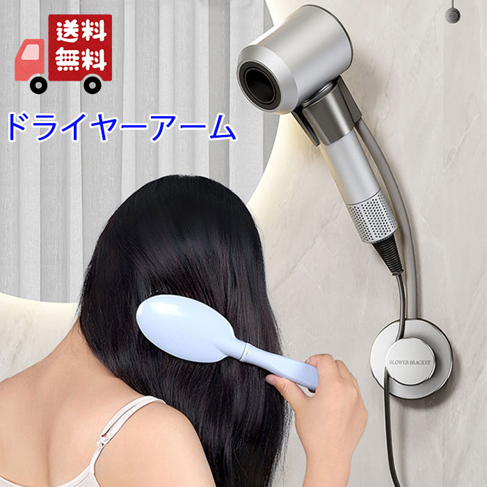 楽天市場】角度自在 ドライヤーアーム ドライヤークリップ ドライヤー