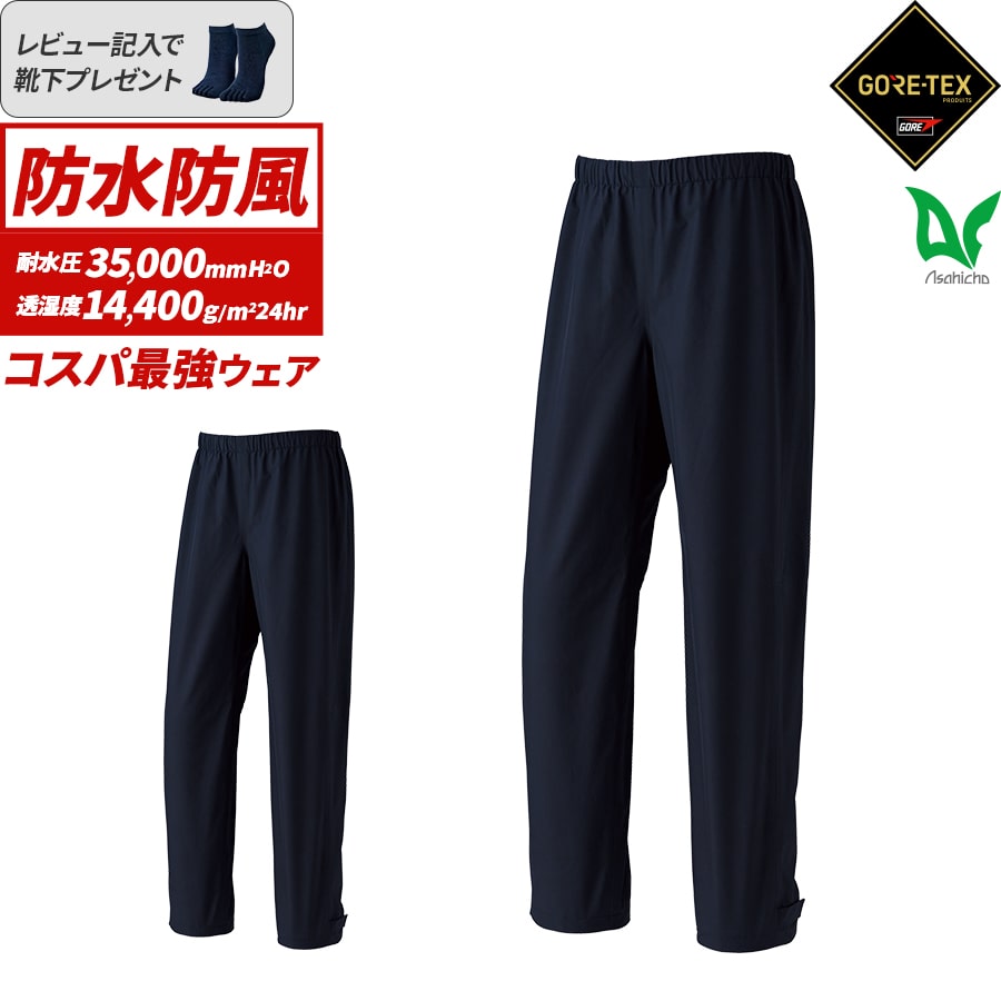 楽天市場】ミドリ安全 雨衣 レインベルデN ゴアテックス 帯電防止仕様