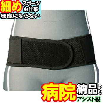 楽天市場】腰用サポーター ツインベルト オフ ブラック 骨盤バンド