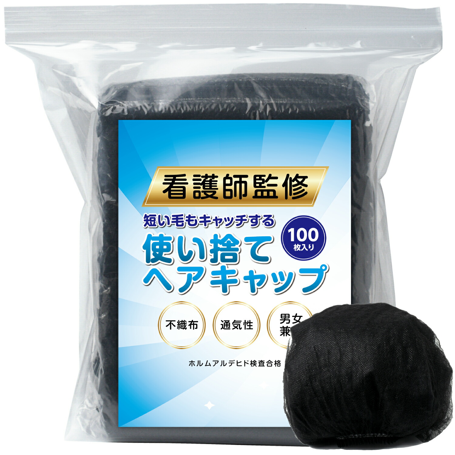 楽天市場】【 看護師監修 】使い捨てヘアキャップ 衛生キャップ 不織布