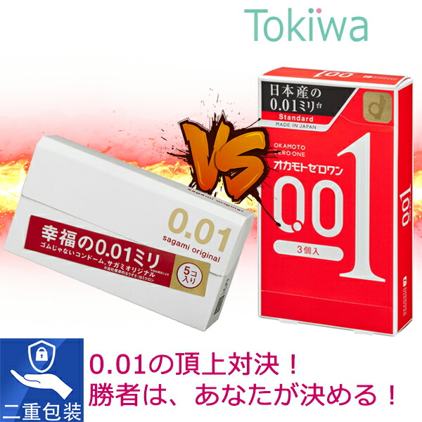 サガミオリジナル001 コンドーム」の人気商品一覧 | 安い商品を通販